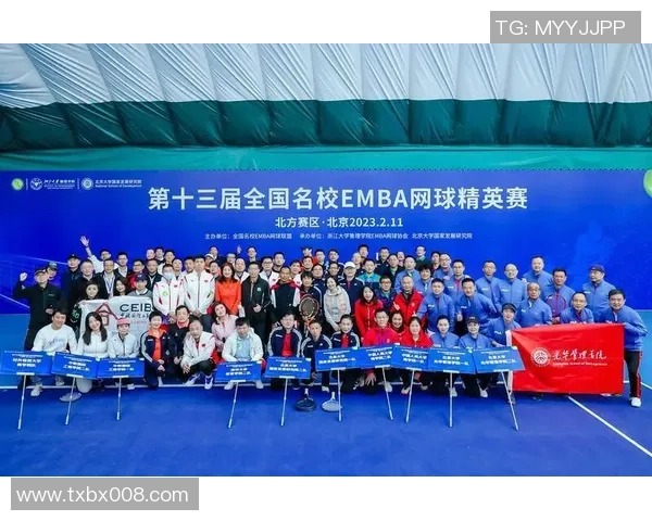 全国名校EMBA网球精英赛首落大湾区,12月敞开精英对决 全国名校EMBA网球精英赛首落大湾区,12月敞开精英对决
